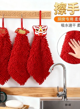 马年擦手巾挂式吸水不易掉毛结婚红色喜庆卫生间厨房家用毛巾