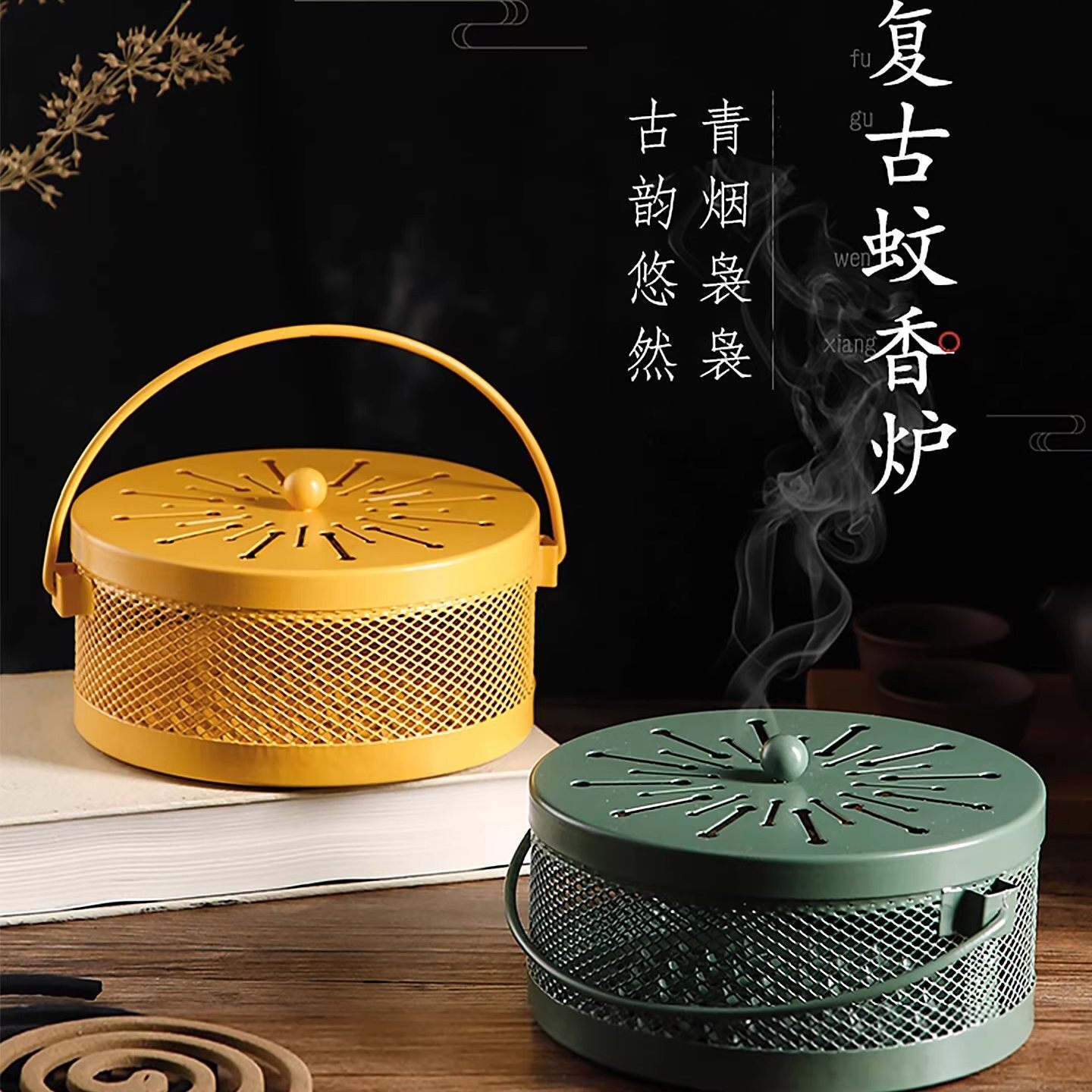 蚊香盘拖防烫防火蚊香盒创意家用带盖接灰放蚊香架铁艺檀香蚊香炉