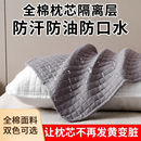 防汗枕套枕芯保护层一对装 绗缝防头油夹棉隔脏枕芯枕头保护套