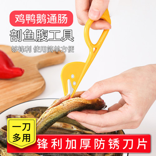 通肠器鸭肠刀鸡肠刀开肠器杀黄鳝泥鳅鱼破肠神器剖鸡鸭鹅肠