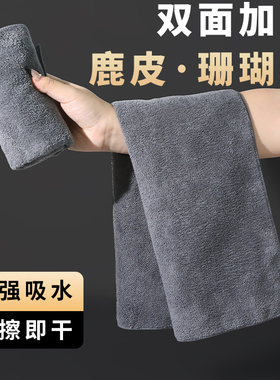 汽车擦车布专用巾麂皮绒鹿皮抹布吸水不掉毛车用内饰洗车毛巾无痕