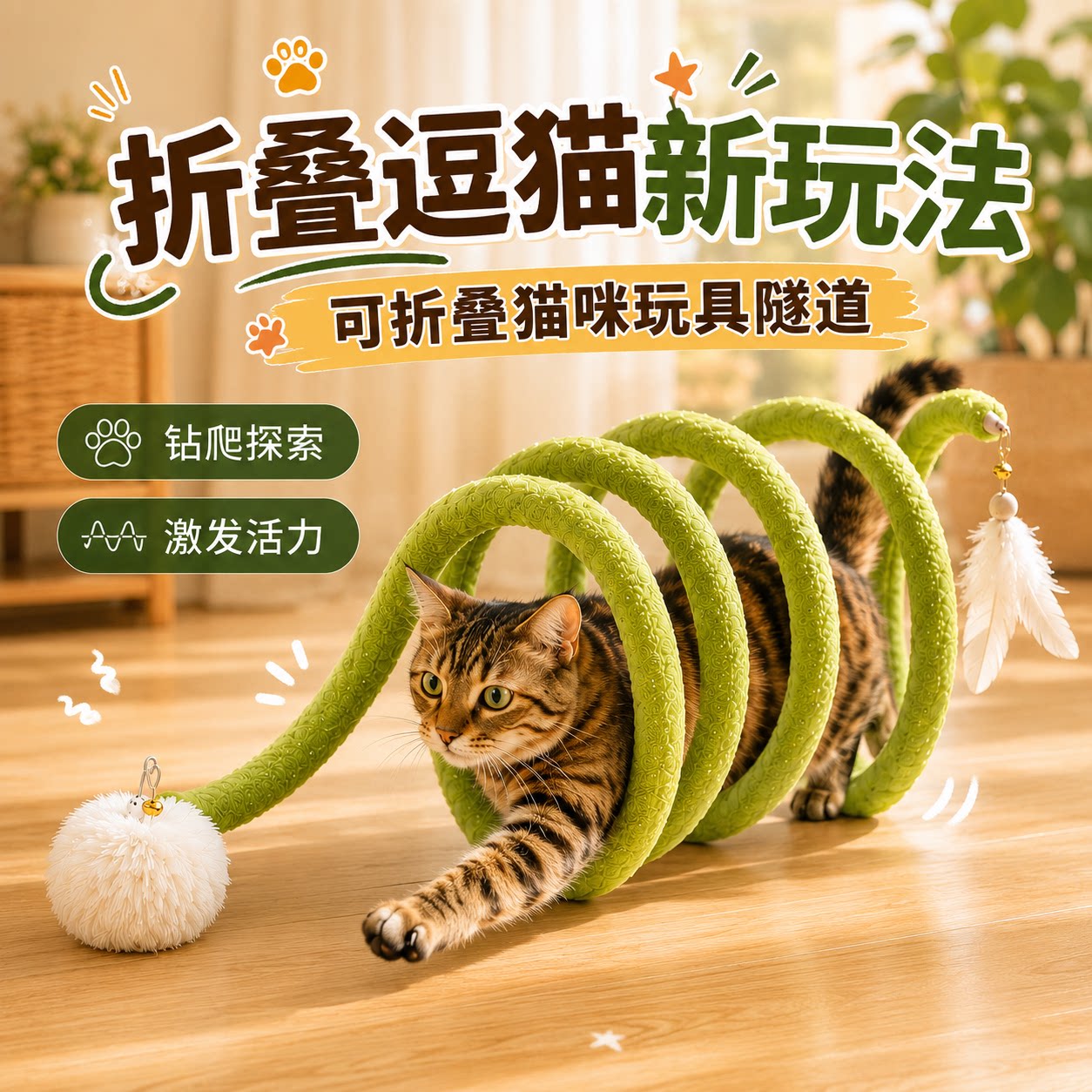 可折叠猫咪玩具隧道逗猫通道耐抓耐咬磨牙自嗨解闷消耗体力神器