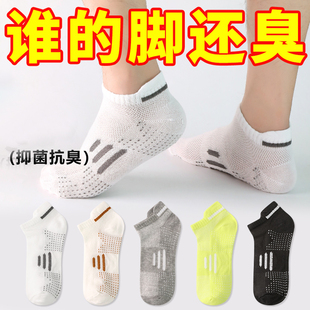 男士 吸汗透气运动袜低帮浅口短筒网眼白色跑步袜 防臭袜子春夏薄款