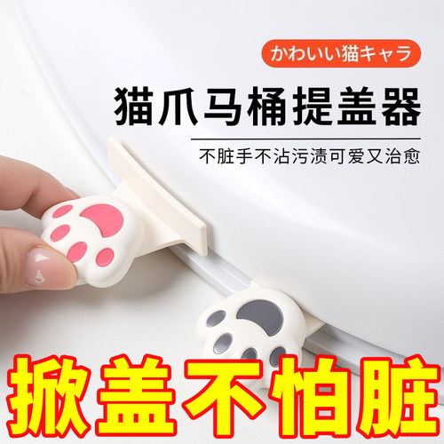马桶提盖器厕所掀马桶盖子