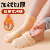 雪地袜冬季 保暖防冻防寒加绒加厚子秋冬中筒地板袜居家抗寒露脚踝