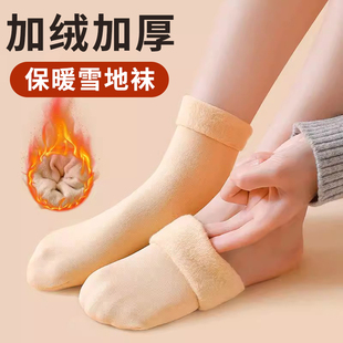 雪地袜冬季 保暖防冻防寒加绒加厚子秋冬中筒地板袜居家抗寒露脚踝