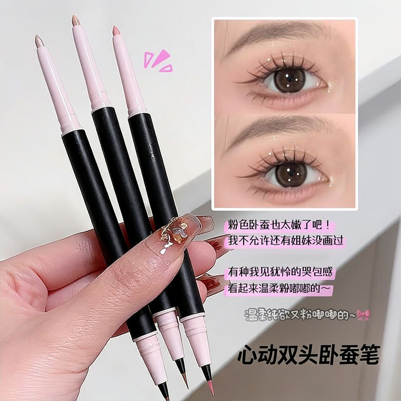 双头卧蚕笔高光防水持久