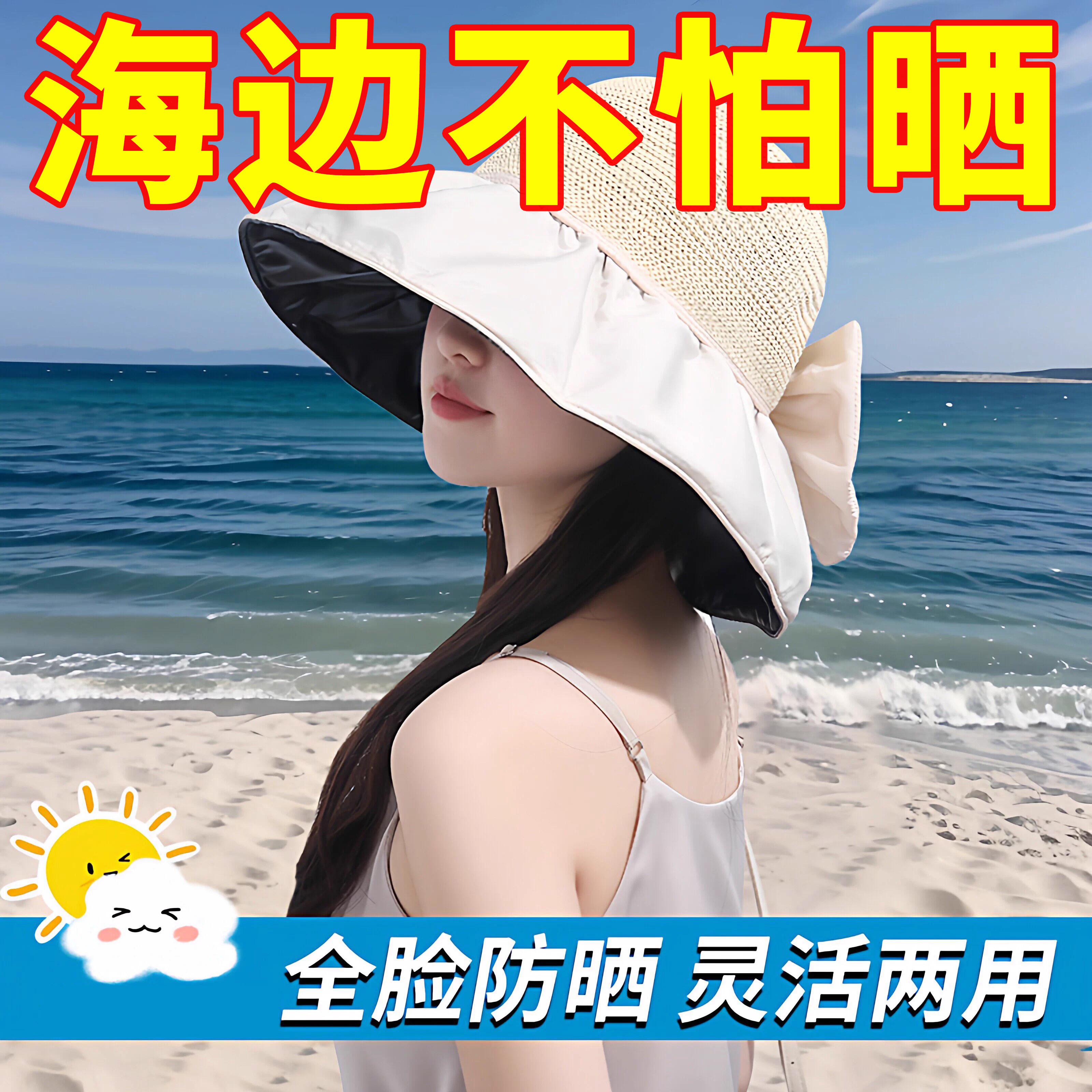 帽女防太阳光线太阳帽可折叠渔夫帽遮脸海边大帽檐遮阳帽子