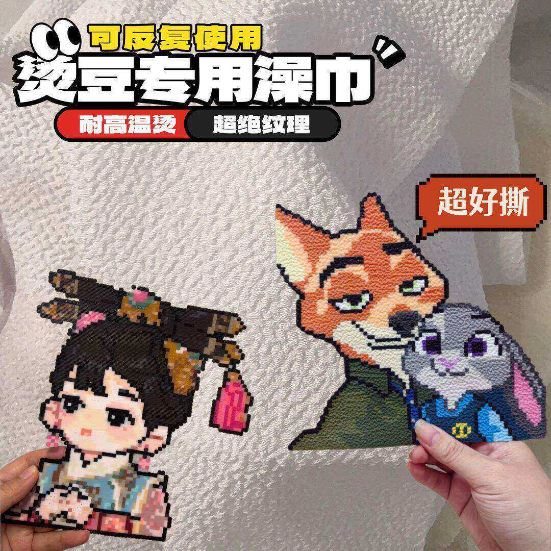 拼豆搓澡巾烫豆专用大块白色diy手工烘焙布耐高温超绝肌理感好撕