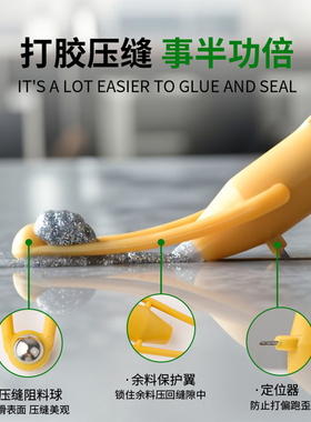 美缝定位压缝一体压缝器瓷地砖打胶压缝球美缝剂施工省力工具套装