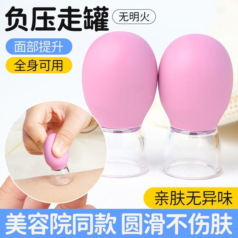 面部走罐器提升臉部撥筋提拉美容