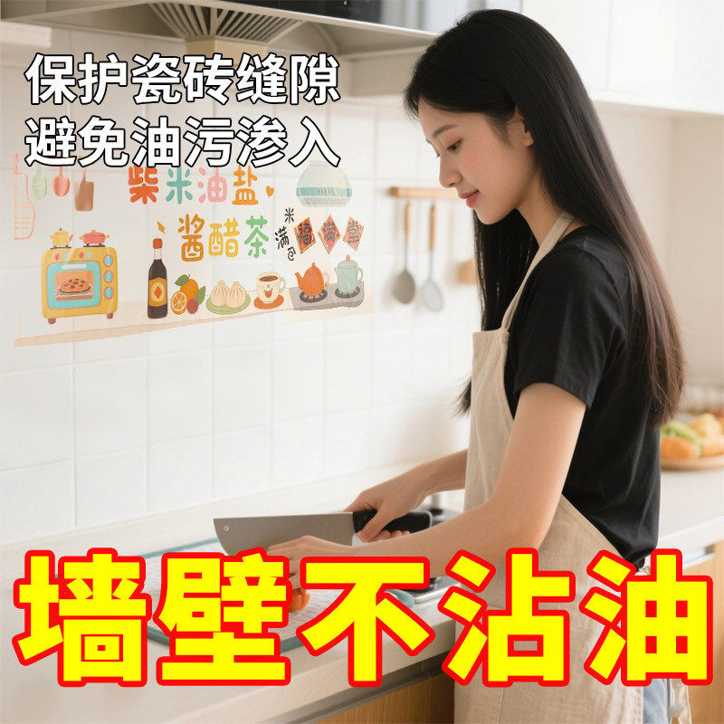 耐高温自粘防水墙纸油烟机装饰