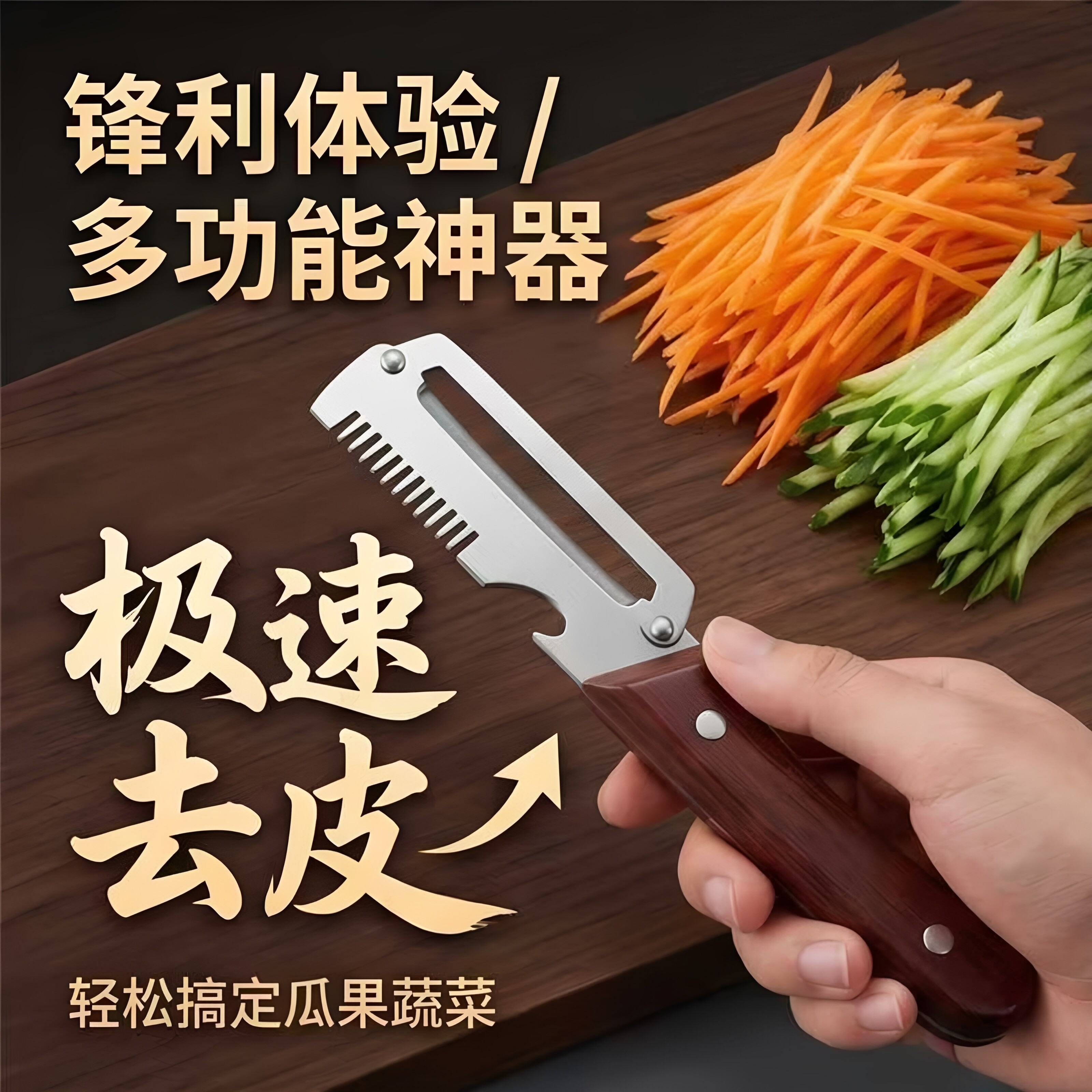多功能不锈钢切葱器锋利切丝均匀