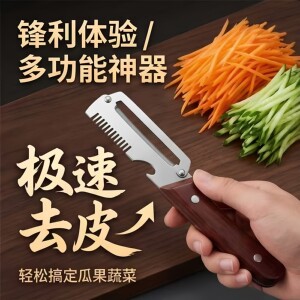 多功能不锈钢切葱器锋利切丝均匀