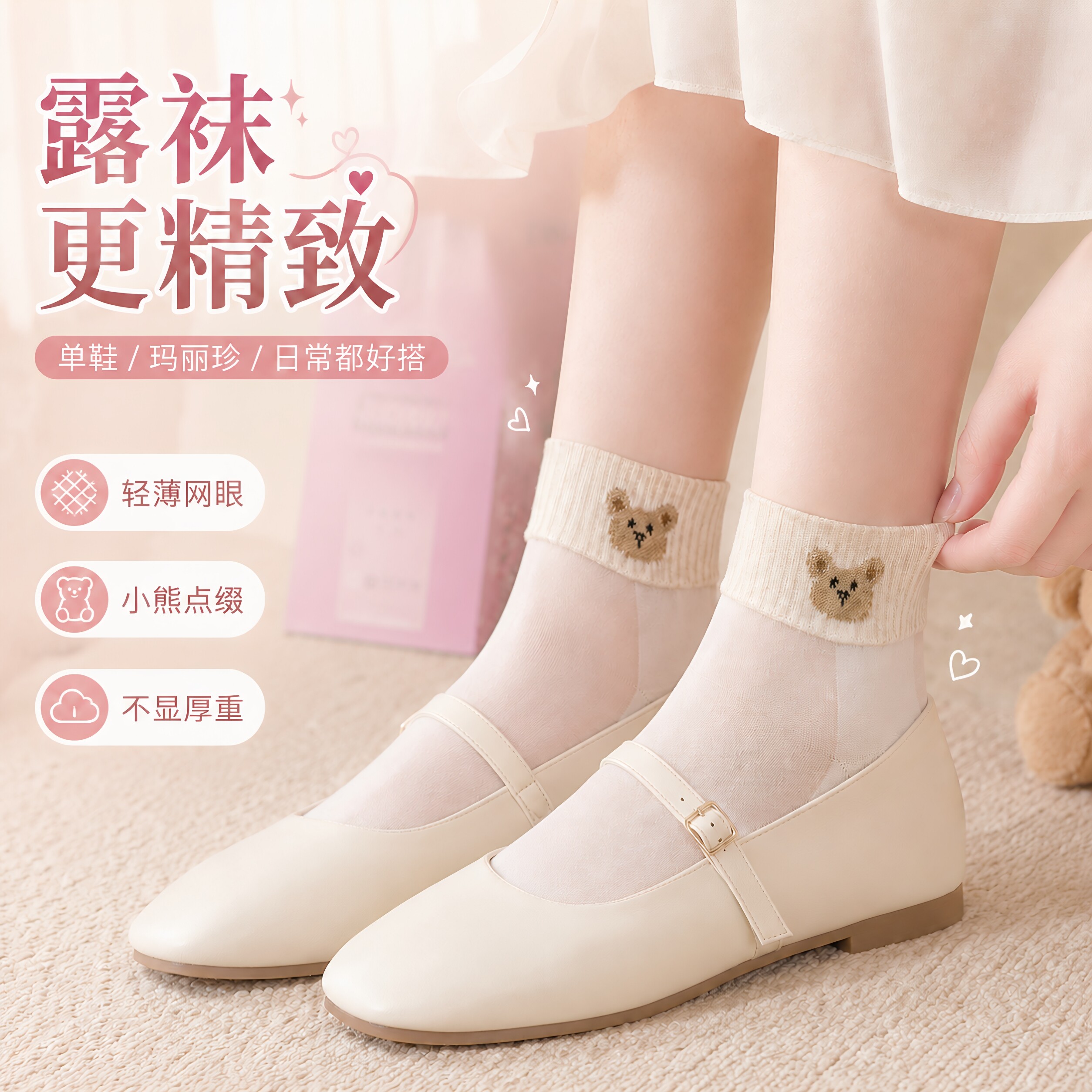 袜子女夏季薄款短筒水晶袜涤棉底透气透明冰丝袜防勾丝船袜