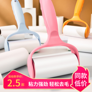 粘毛器滚筒可撕式粘尘纸滚刷吸毛去毛刷衣服黏毛毡毛滚子替换卷纸