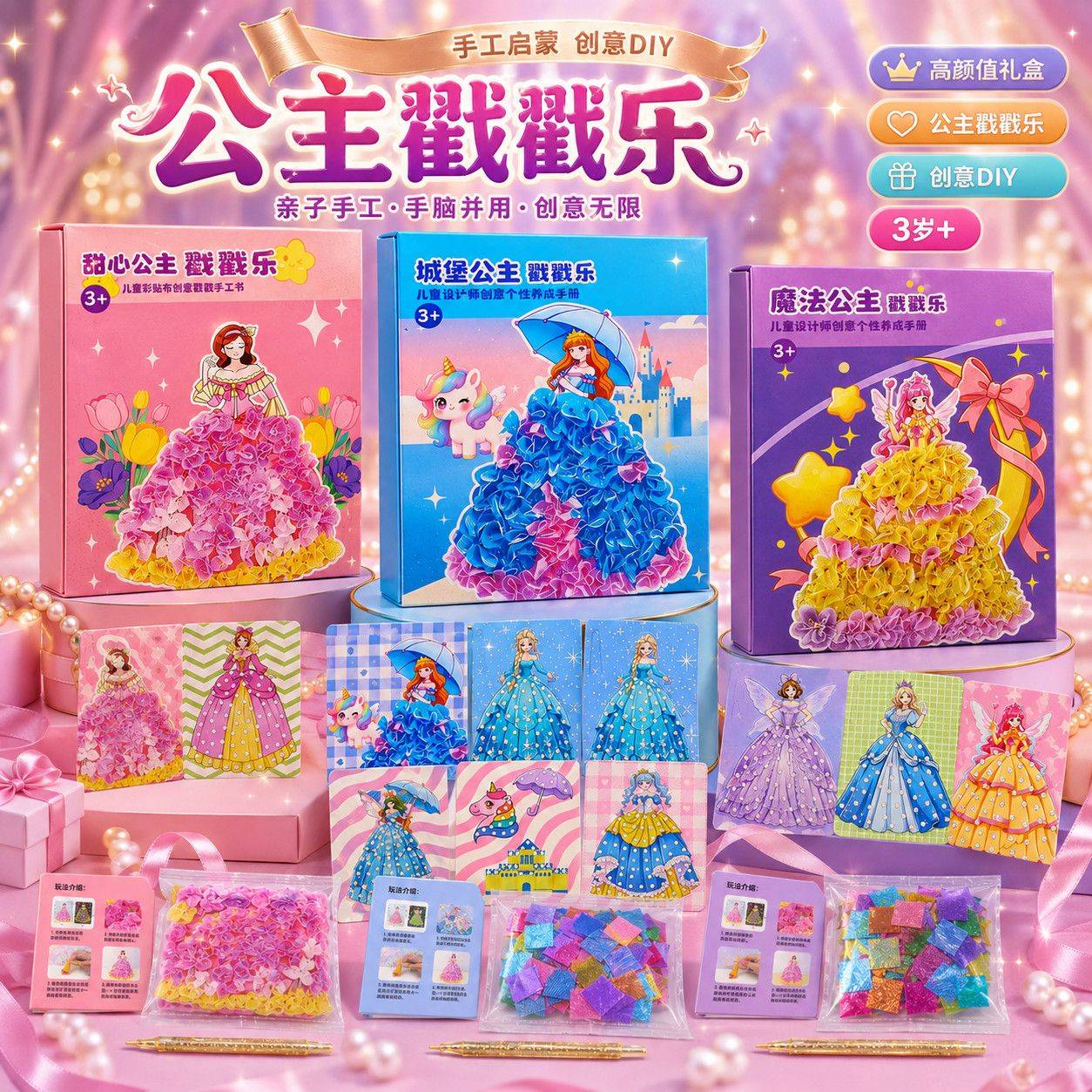 手绘戳戳乐画儿童手工