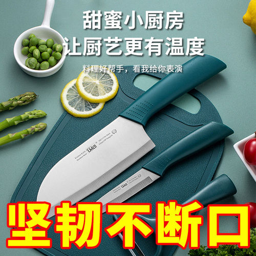 厨房三件套切菜刀水果刀削皮刀家