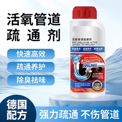 管道疏通剂有效溶解油污厨房马桶地漏厕所堵塞通下水道工具