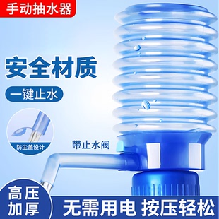 桶装 吸水家用饮水机纯净取水 水抽水器矿泉水手动按压出水器手压式