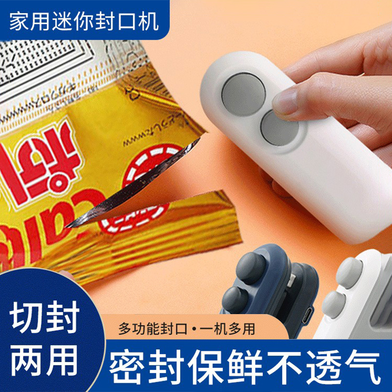 零食封口机小型迷你塑封机