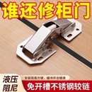 免开孔不锈钢橱柜门铰链铰弹簧合页衣柜五金阻尼液压缓冲折叠神器