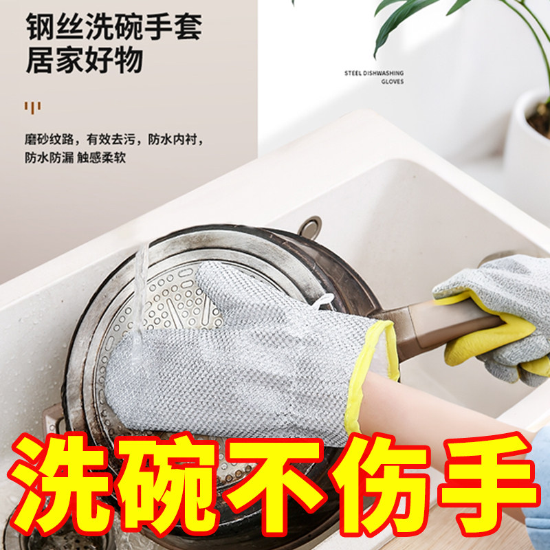 钢丝洗碗手套加长加厚防水护手不伤锅钢丝球刷锅神器洗碗专用手套,家庭/个人清洁工具,常规家务手套,淘宝优惠券,粉丝福利购,淘宝优惠卷