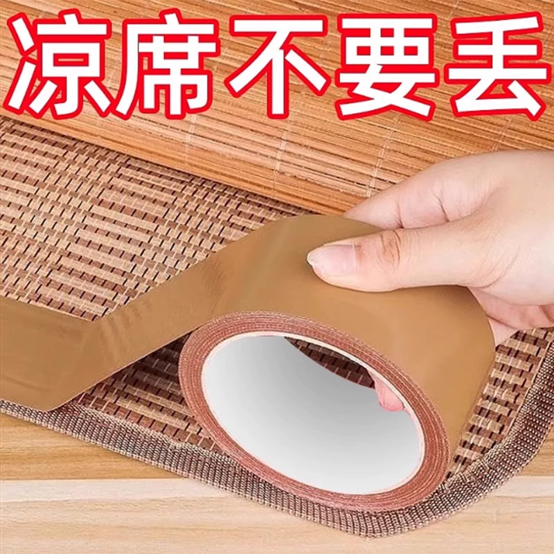 皮革布貼竹涼席修復棕色補丁貼