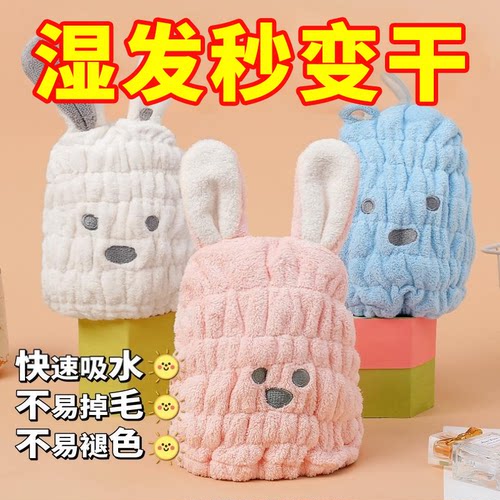 儿童干发帽女童可爱超强吸水