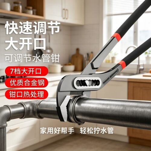 多功能水泵钳万用扳手大开口可调
