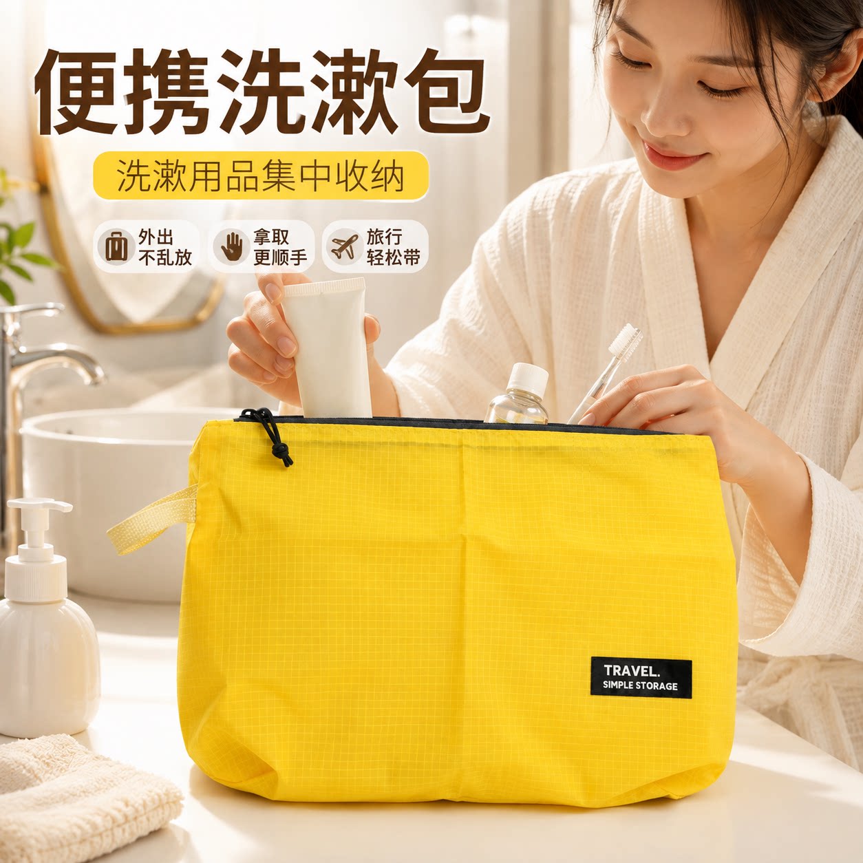 大容量防水旅行出差便携洗漱包