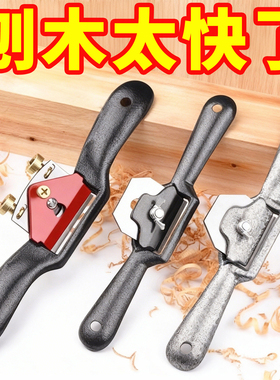 鸟刨木工修边刨刀手工刨手推刨子diy工具大全木匠手推刨木工刨子