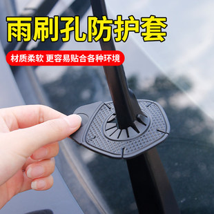汽车雨刷孔保护罩保护套车标款 雨刮器防尘防孔塞防树叶硅胶垫隔尘