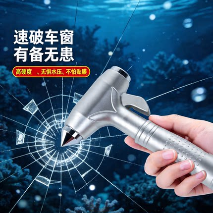 汽车安全锤车用多功能逃生锤车窗玻璃击碎器车载防身锤快速破窗器