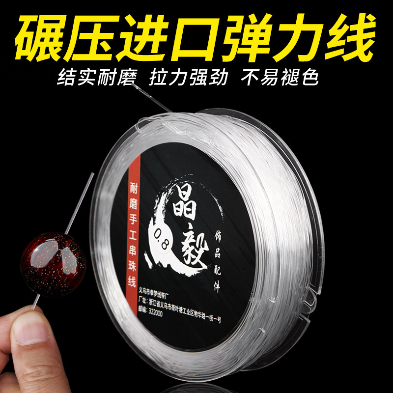 水晶线穿珠弹力线穿手链线咖啡色木手串diy佛珠线透明弹力松紧线,饰品/流行首饰/时尚饰品新,线,淘宝优惠券,粉丝福利购,淘宝优惠卷