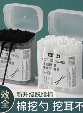 家用棉签掏耳朵专用挖耳勺粘黑色棉球大人一次性螺旋双头棉花签棒