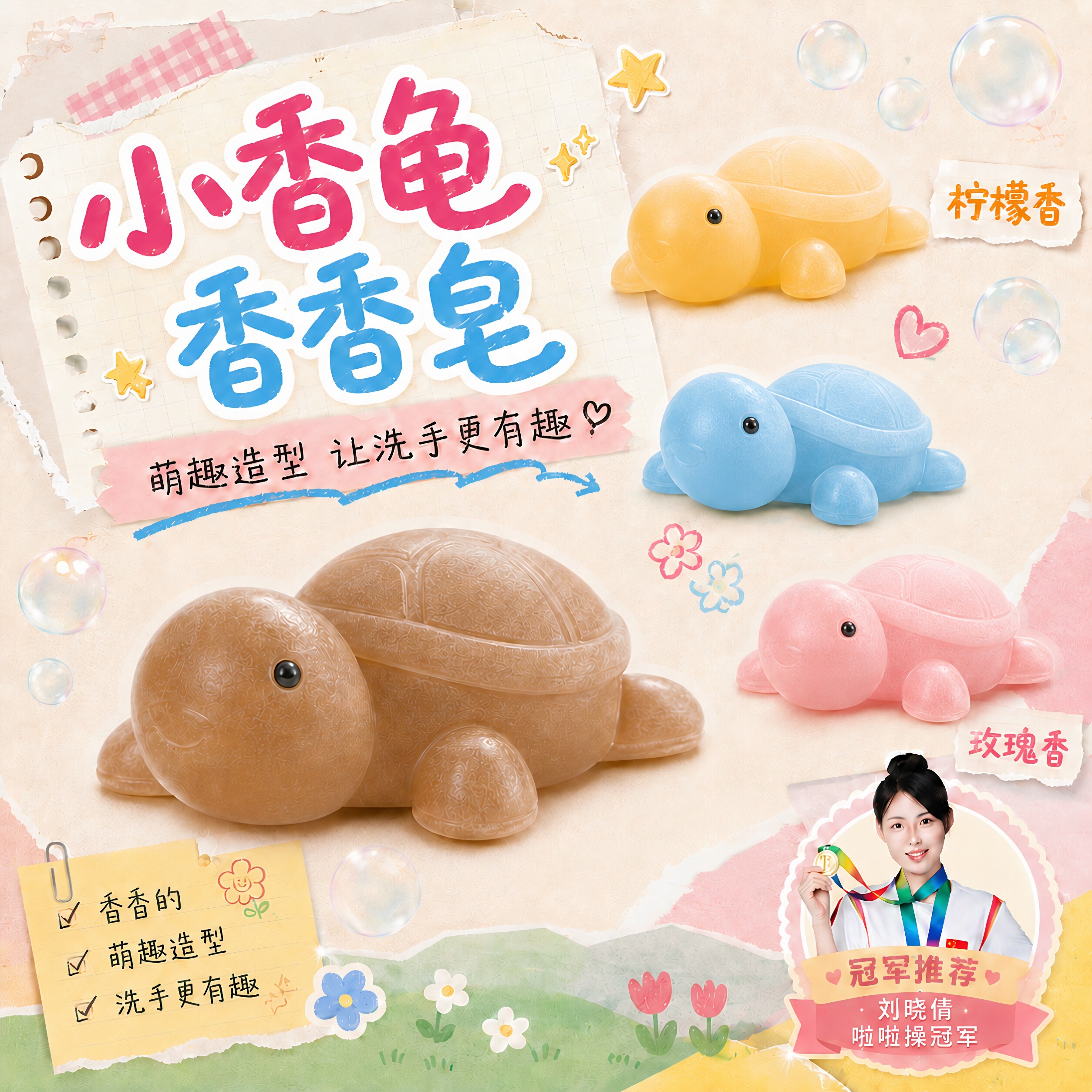 网络热门同款小乌龟香皂洗手沐浴儿童卡通动物可爱仿真玩具皂