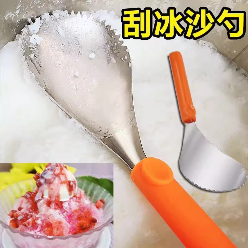 冰刨冰器挖雪花芋泥酪勺碎冰机