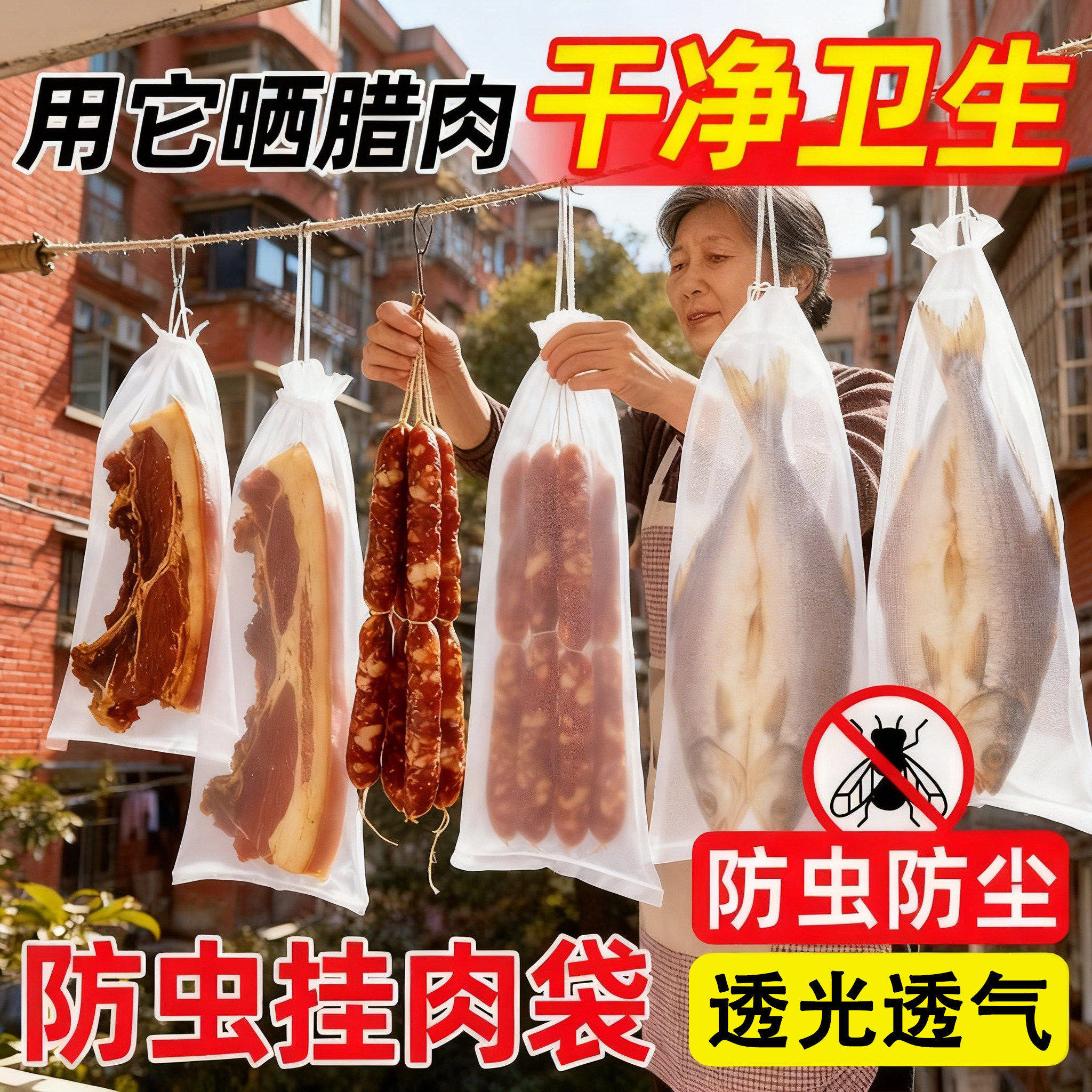 尼龙网晒腊肉防蝇网袋防虫纱网腊肠鸭干巴火腿加厚晾晒神器袋子,收纳整理,晾晒篮/网,淘宝优惠券,粉丝福利购,淘宝优惠卷