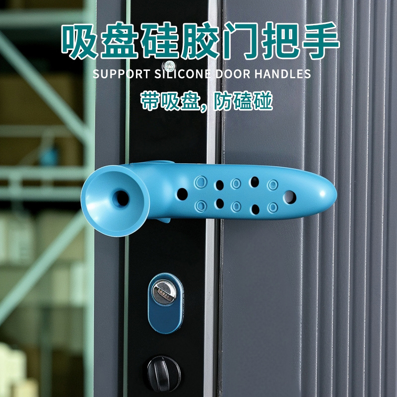 硅胶防撞门把手保护套浴室门防盗