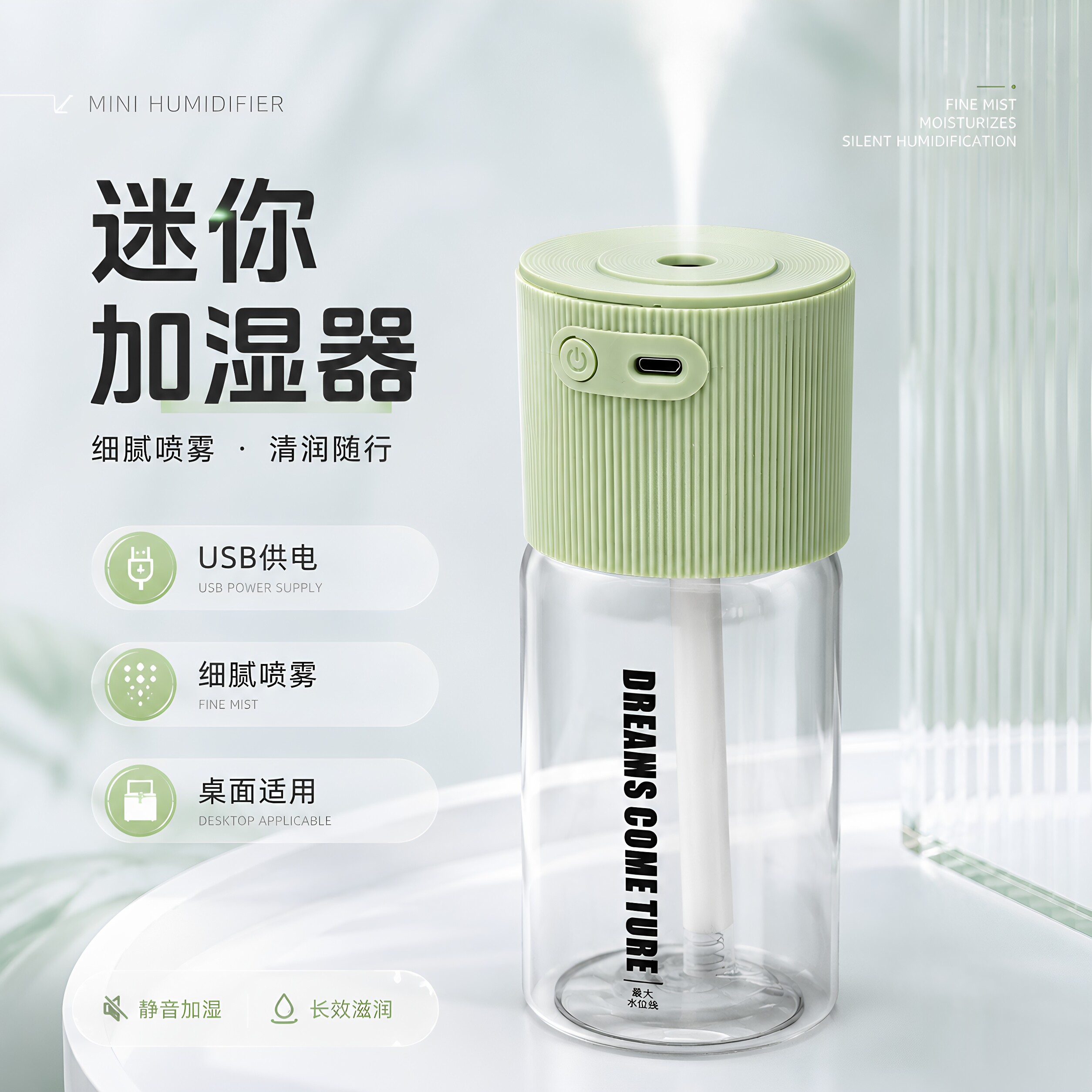 迷你USB空气加湿器家用卧室办公桌面净化空气雾化补水车载喷雾器