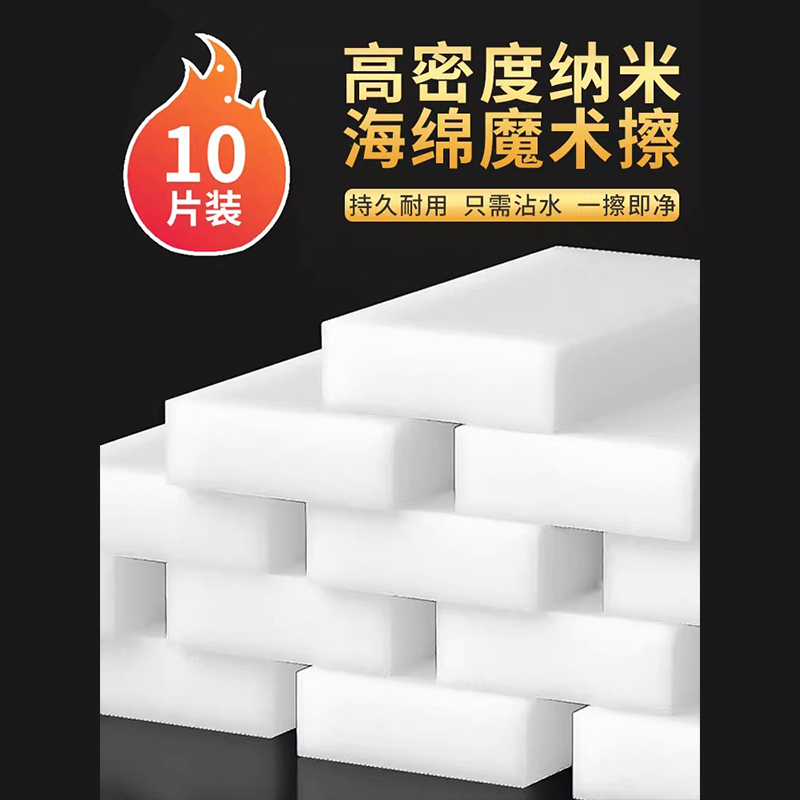 纳米海绵魔力擦百洁清洁块厨房刷碗洗茶具杯子魔术擦去污克林擦鞋