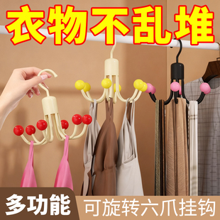 六爪挂钩360度旋转衣柜挂包架多功能内衣架吊带包包衣帽收纳挂勾