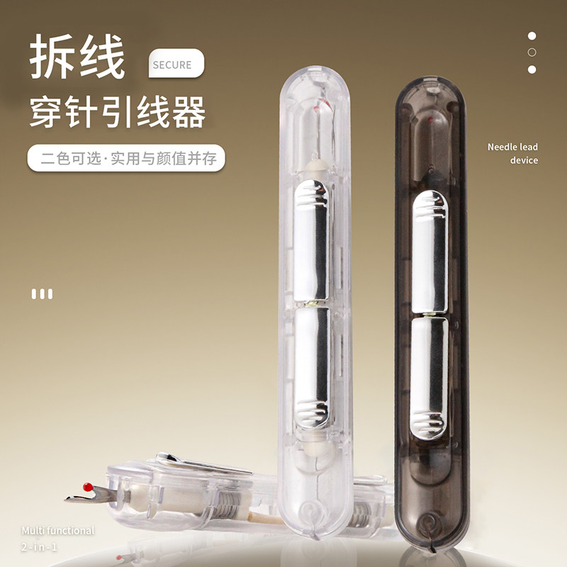 二合一多功能便携拆线器