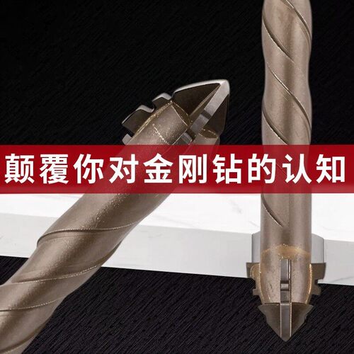 特快四刃锯齿偏心钻头瓷砖打孔混凝土超硬适用电钻高硬度干打霸王