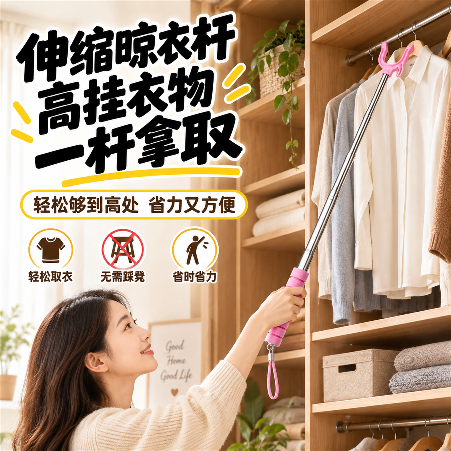 旅行用品便携伸缩撑衣杆