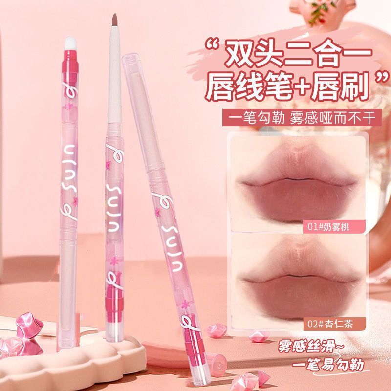 自带唇刷哑光丝滑削笔刀唇线笔女