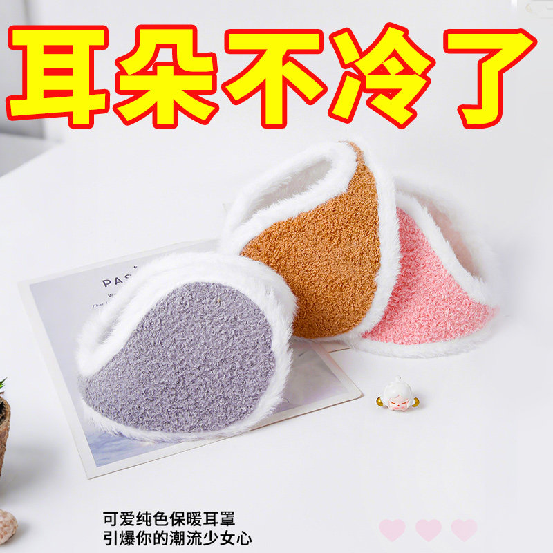 护耳套耳朵套耳包冬天可爱毛绒耳罩冬季后戴式保暖耳捂男女士加厚