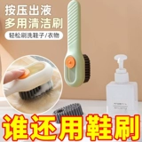 Туфли, универсальная щетка для обуви для домашнего использования, мягкая безвредная щеточка для стирки
