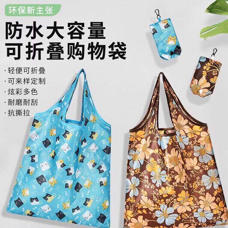 日系可爱折叠便携环保购物袋